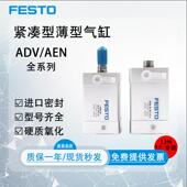 FESTO气缸ADN