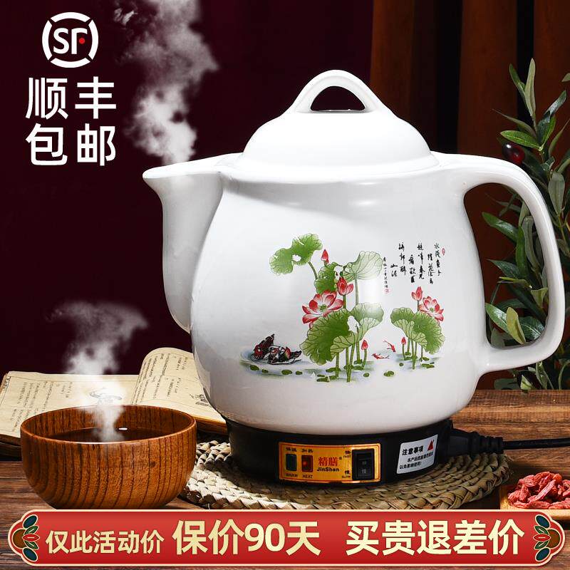 3L4L5L6L7L10L12L16升精膳煎药壶全自动中医药壶煮药锅药罐插电