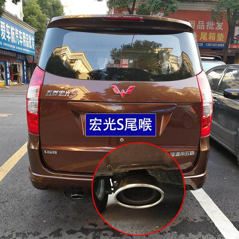 五菱宏光PLUS尾喉改装排气管宏光SV专用装饰尾嘴尾管尾气罩尾节s1