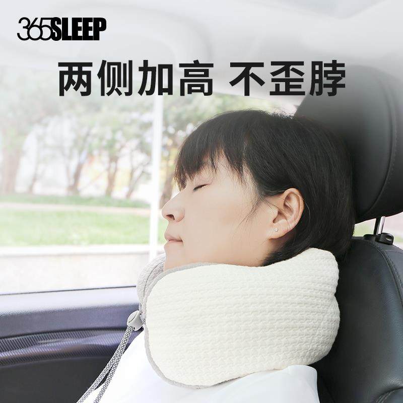 365SLEEP护脖子软管U型枕护颈枕飞机旅行枕办公午睡颈椎枕透气