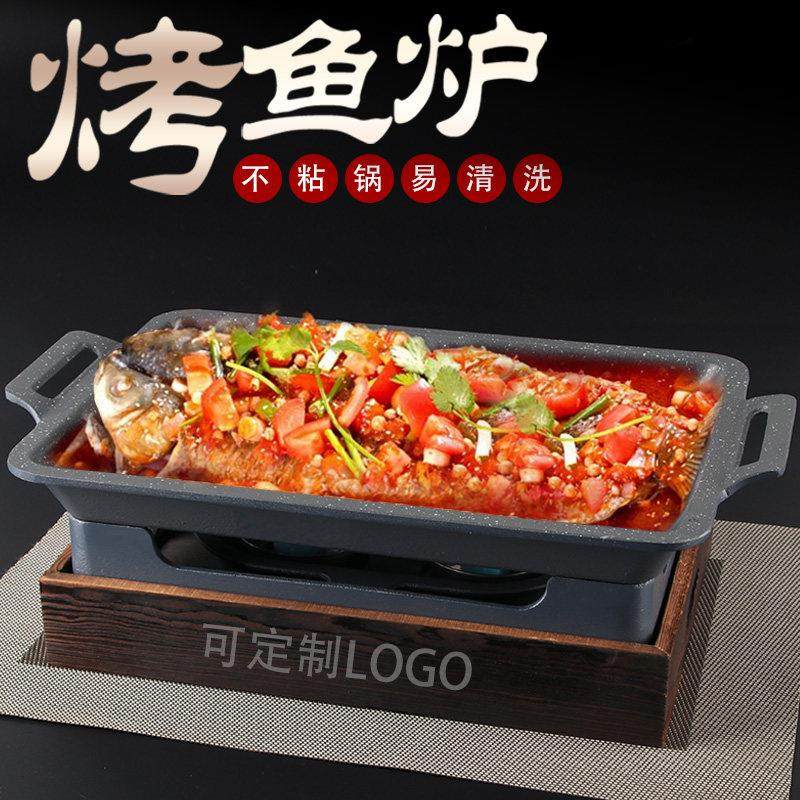 韩式家用不粘诸葛烤鱼炉商用海鲜大咖盘木座长方形木炭酒精烤鱼炉,厨房/烹饪用具,烧烤炉,淘宝优惠券,粉丝福利购,淘宝优惠卷