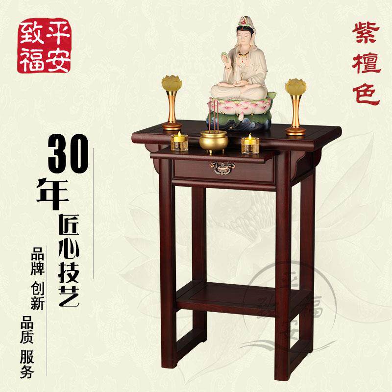 现代简约家用实木供奉观音财神佛龛神台客厅玄关条案小供桌供台