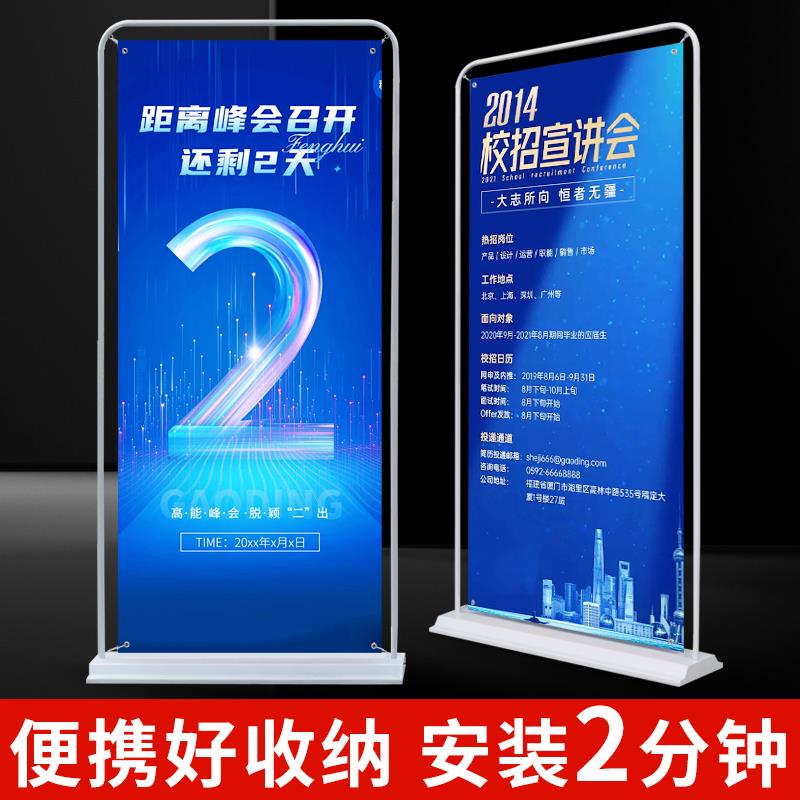 门型展架80x180海报制作立式广告牌展示牌立架易拉宝展示架定制