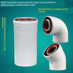 燃气壁挂炉排烟管60 100 铸铝双层加长节采暖炉锅炉排气管烟筒等