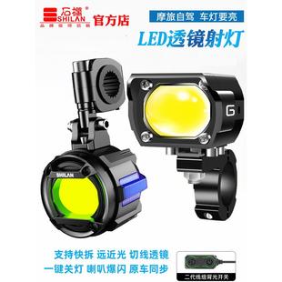 石栏摩托车射灯电动车铺路灯远近光爆闪LED切线透镜辅助灯GT20MAX