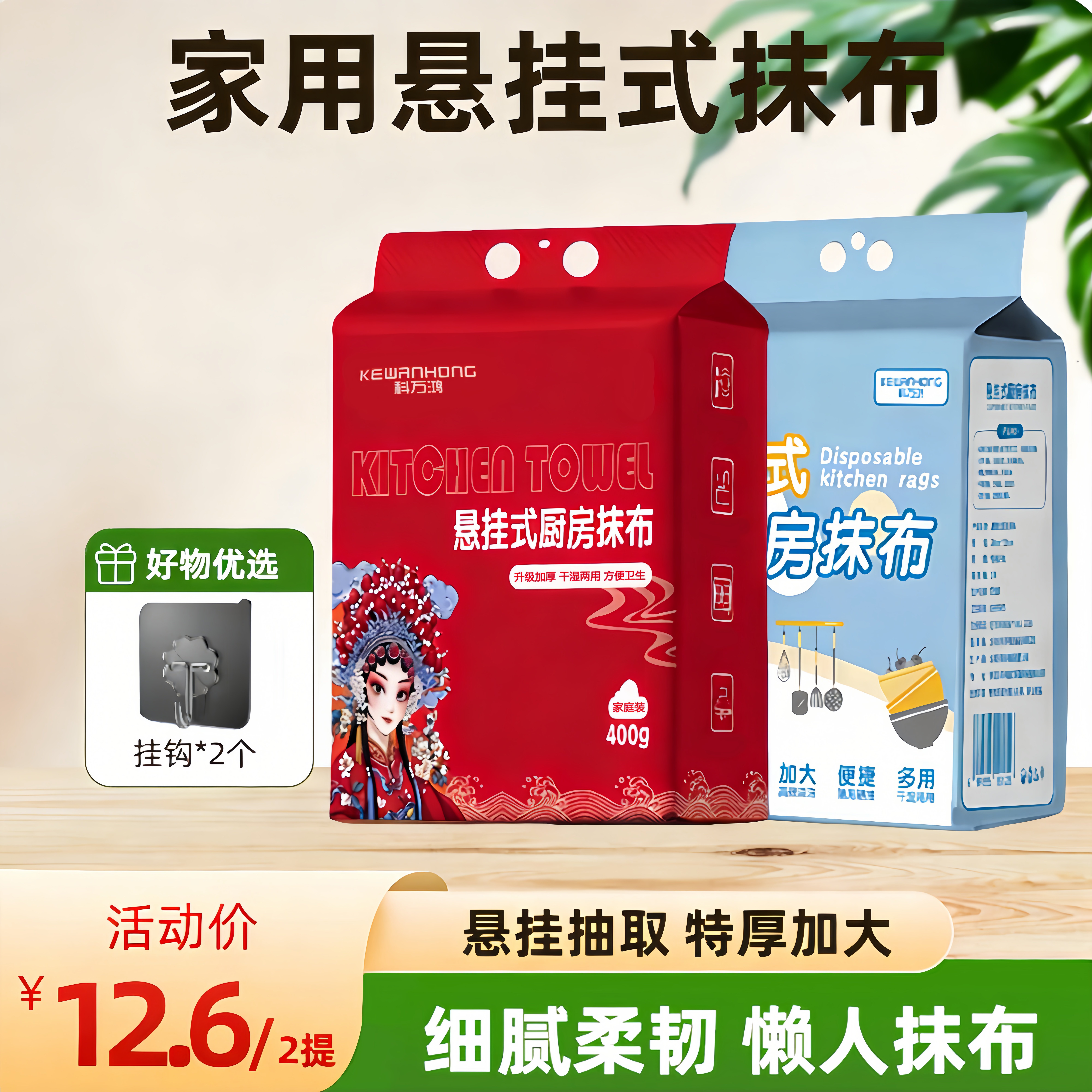 懒人抹布干湿两用家用清洁厨房用纸专用一次性洗碗布吸水不易沾油,家庭/个人清洁工具,一次性抹布,淘宝优惠券,粉丝福利购,淘宝优惠卷