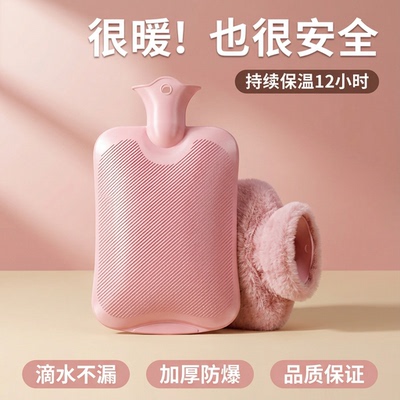 热水袋注水暖水袋女生暖手热敷肚子被窝暖脚神器毛绒布套防爆保温