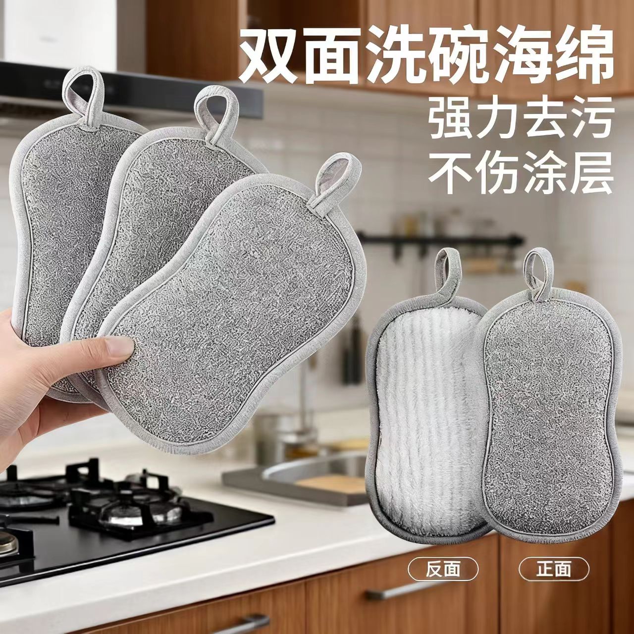 钢丝洗碗布不沾油双面加厚