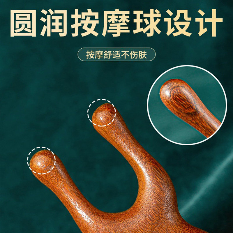 按摩梳檀木脸部眼部鼻梁小青蛙按摩器家用头部经络面部刮美鼻器