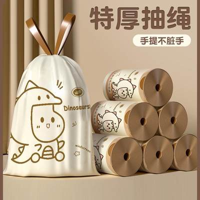 抽绳垃圾袋加厚手提式家用厨房宿舍用塑料袋小恐龙免撕清洁袋加大