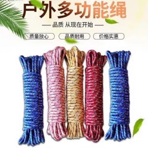 加粗加厚晾衣绳晒被子神器