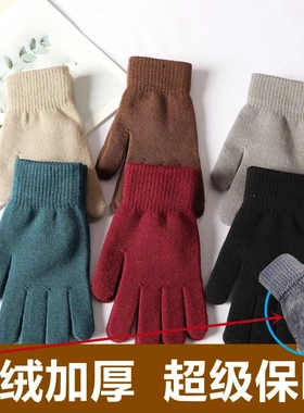 纯色针织手套男女士秋冬季保暖加绒弹力毛线分指学生骑行防寒手套