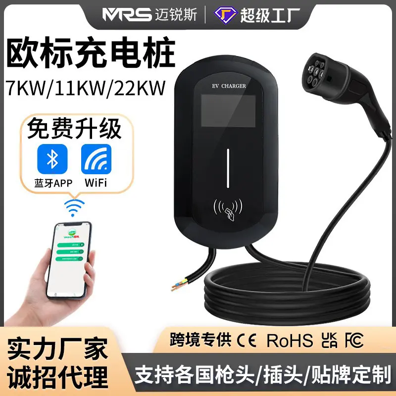 新能源式充电枪71122KW电动汽车充电器随车充电桩AC欧标Type2