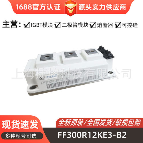FF300R12KE3-B2 FS10R06VL4_B2 功率 IGBT模块 全新原装 量大价优