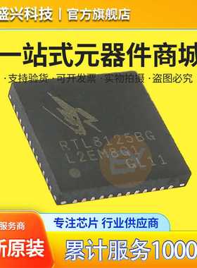 REALTEK/瑞昱 RTL8125BG 以太网收发器IC RTL8125BG-CG封装QFN48