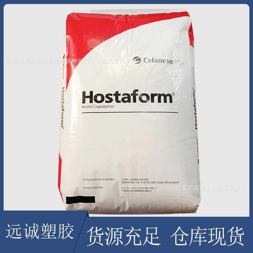 塞拉尼斯 C9021 耐高温POM润滑耐磨聚甲醛高硬度树脂POM齿轮,橡塑材料及制品,POM,淘宝优惠券,粉丝福利购,淘宝优惠卷