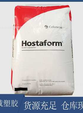 塞拉尼斯 C9021 耐高温POM润滑耐磨聚甲醛高硬度树脂POM齿轮