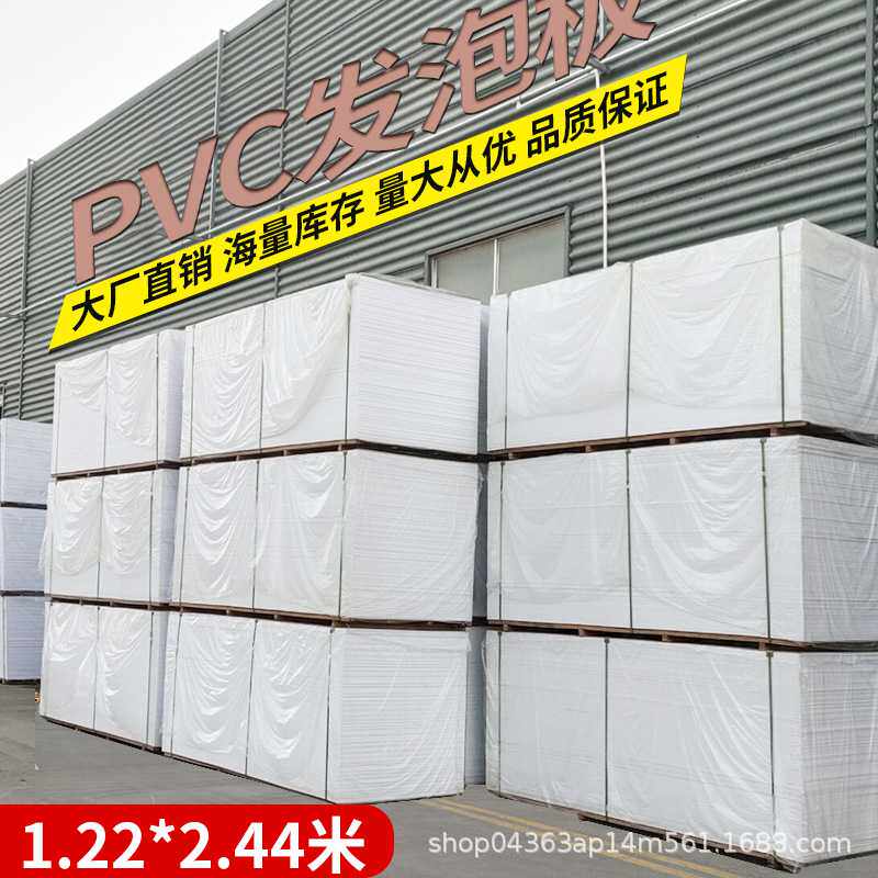 彩色白色高密度雪弗板 广告板  硬木塑板卫浴 pvc发泡板