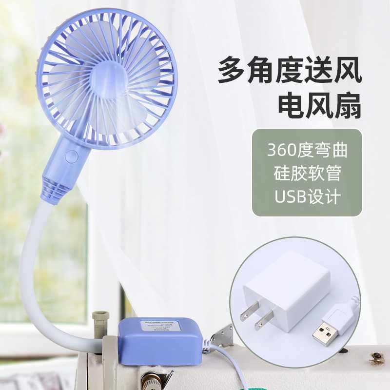 科普森 缝纫机专用电风扇小风扇工业迷你节能磁铁插头三挡可调节,居家日用,迷你风扇,淘宝优惠券,粉丝福利购,淘宝优惠卷