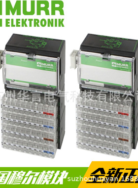 供应全新 德国穆尔MURR CUBE20 数字量输入输出扩展模块 56112