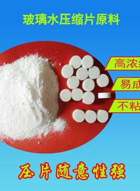 汽车玻璃水泡腾片压片成型原材料固体雨刷精原料红色蓝色绿色粉末