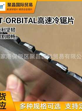 AMOUNT锯片（TCT-ORBITAL）切不锈钢硬质合金高速冷锯片