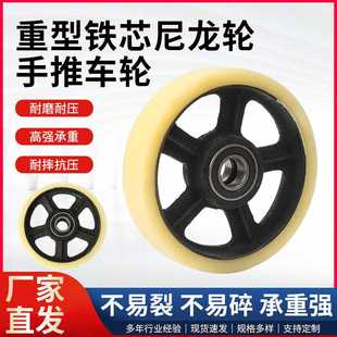 铁芯尼龙轮4寸5寸6寸8寸10寸12寸重型脚轮橡胶轮手推车老虎车轮子