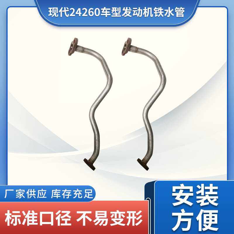24260车型发动机铁水管,汽车零部件/养护/美容/维保,发动机水管,淘宝优惠券,粉丝福利购,淘宝优惠卷