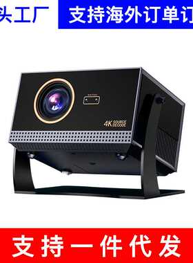 e家乐H1投影仪超高清家用1080P智能无屏WiFi直投白墙海外投影机