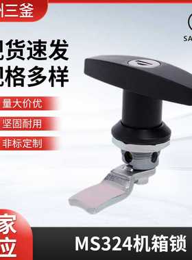三釜柜锁供应 房车拖车T型把手转舌锁 机箱锁MS324