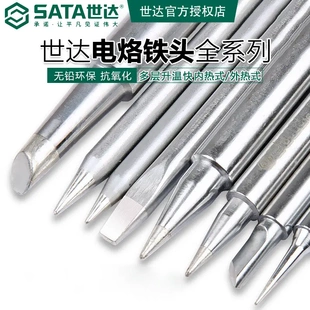 03274 世達(dá)工具無鉛內(nèi)熱外熱式 03261 03275 電烙鐵頭03264 03276
