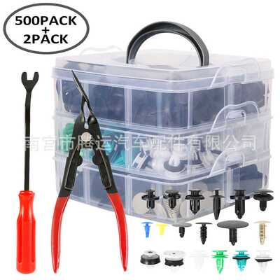 500PCS盒装卡扣 汽车车身面板内衬内饰主体卡扣 通用型汽车紧固件