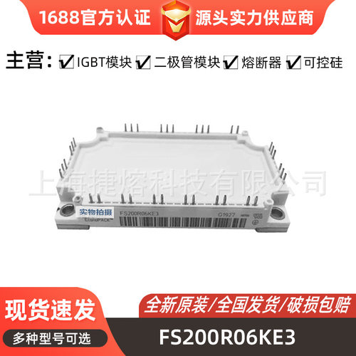 FS200R06KE3 FS450R12KE3 FS450R17KE3 全新原装功率IGBT模块现货