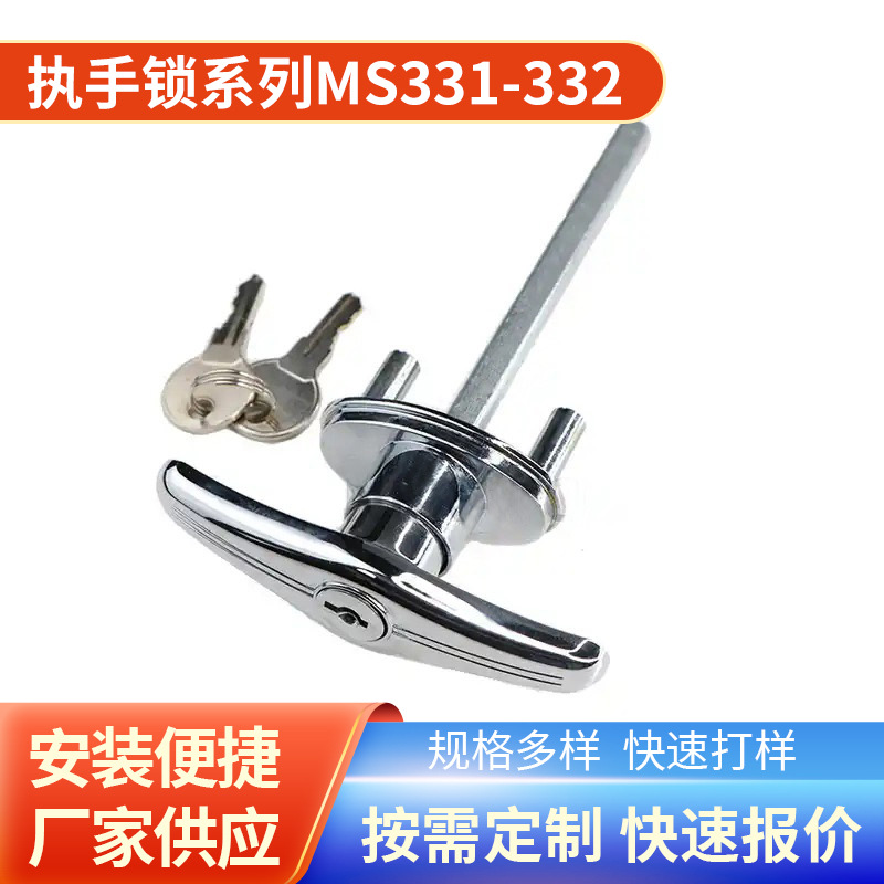 户外工业电力控制柜 机箱机柜执手锁 锌合金机械长柄执手锁