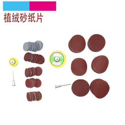 直销1寸2寸植绒砂纸片 25mm50mm圆盘砂纸磨片木头打磨抛光