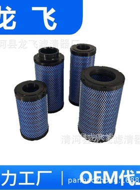 北极星XP滤芯 2882234 1241084 1240822 1240957 7082097 2879520