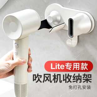 适用徕芬吹风机入门款Lite支架免打孔壁挂架子风筒收纳置物架