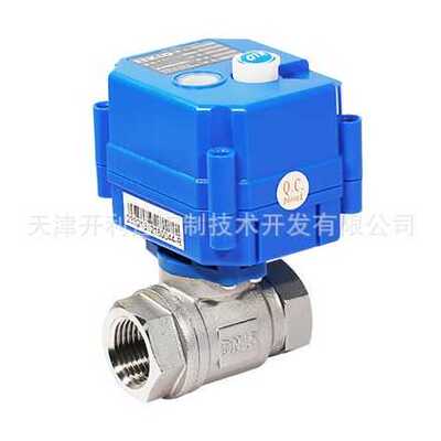 KLD20S微型球阀电动球阀不锈钢球阀迷你球阀直通全通径阀小口径