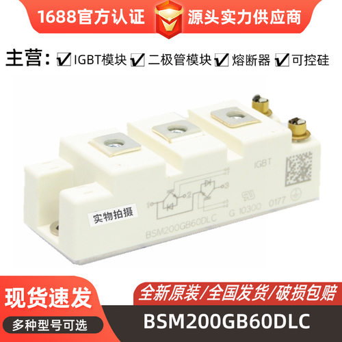 全新 高频IGBT BSM150GB60DLC BSM200GB60DLC BSM300GB60DLC现货