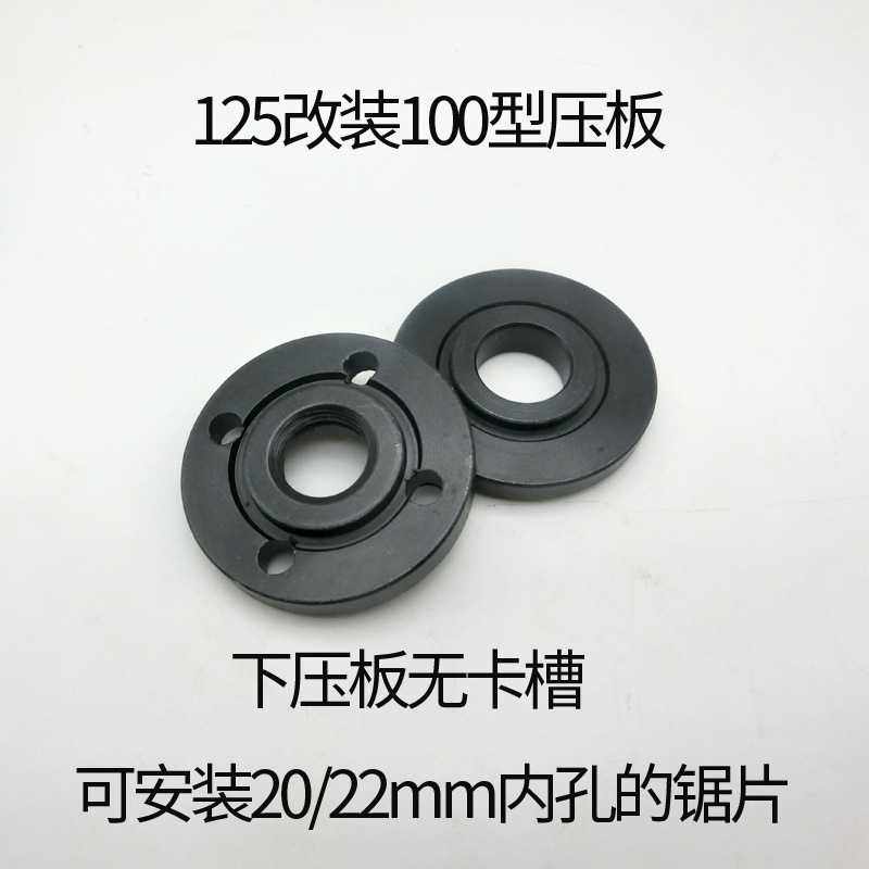 角磨机125型改装100型夹板压板夹具 可安装20mm孔22mm内孔切割片,五金/工具,其它电动工具,淘宝优惠券,粉丝福利购,淘宝优惠卷