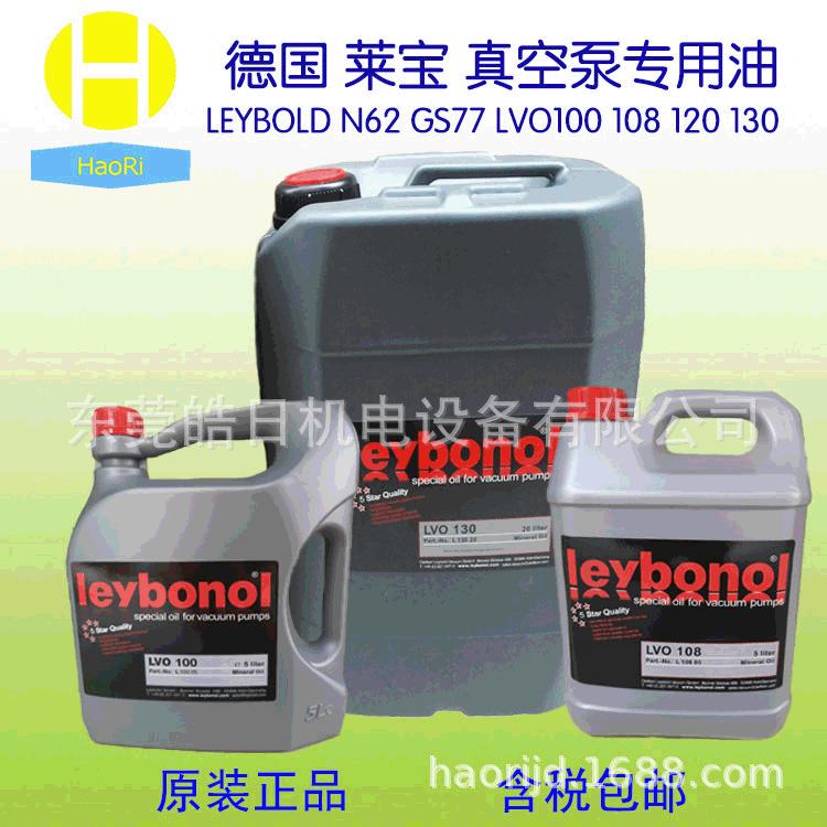 新款莱宝真空泵油 LVO210号单级旋片式真空包装机润滑油工厂供应