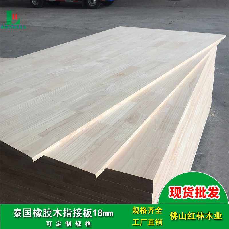 佛山橡胶木指接板18mm 实木板材现货木质材料拼板集成材,基础建材,原木板/实木板,淘宝优惠券,粉丝福利购,淘宝优惠卷