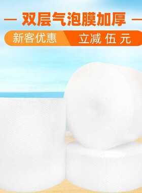 气泡膜卷装加厚打包快递防震防碎气泡垫气泡泡纸泡沫袋10070cm