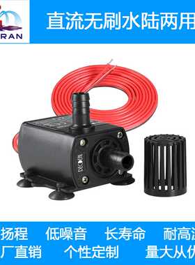 DC12V太阳能微型直流无刷无土栽培电脑水冷水循环喷泉水泵QR50E