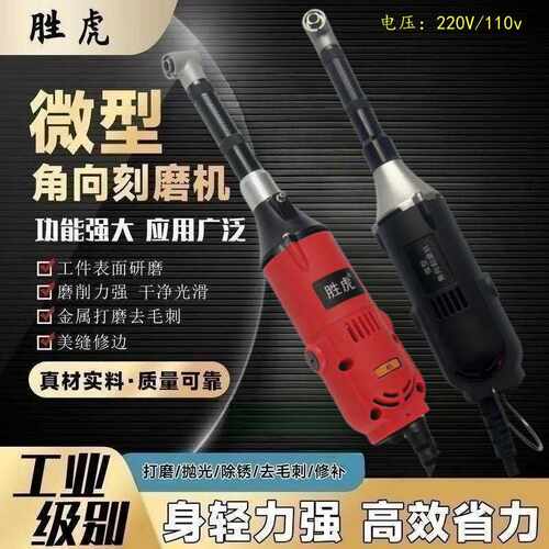 90度电动弯头多功能打磨机模具抛光机瓷砖美缝清缝机调速电磨机