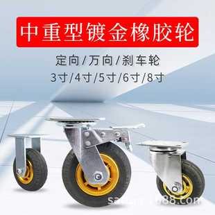 重型万向轮轻型橡胶轮工具柜脚手架脚轮推车定向轮平板车轮子