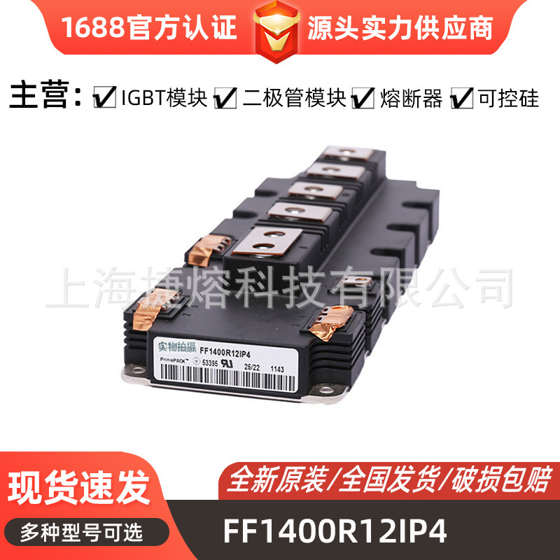 FF1200R17KE3 FF600R17KF6C_B2 功率 IGBT模块 全新原装 量大价优