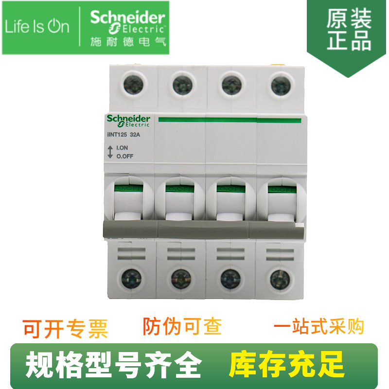 供应原装正品 A9S68432 微型隔离开关  iINT125 32A 4P
