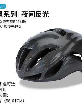 helmet公路自行车专业气动盔通勤一体成型骑行头盔