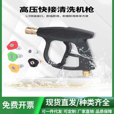 高压洗车水枪铜阀芯多功能家用短枪4350psi带喷嘴M22-14